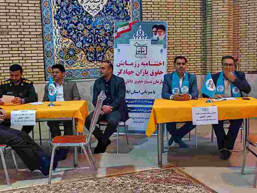 تلاش‌های بسیج حقوقدانان ایلام در دهه فجر با اجرای ۶۰ برنامه جهادی