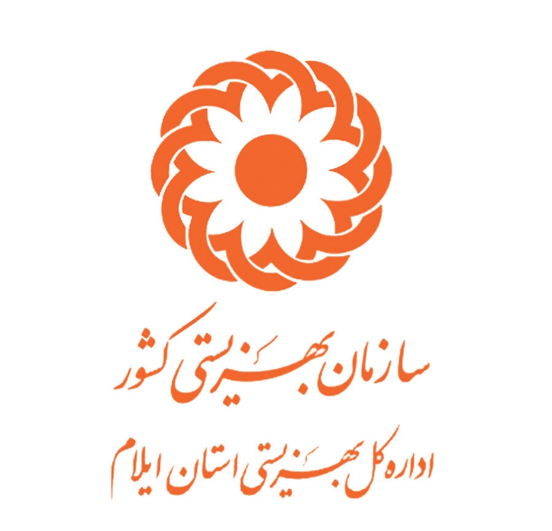 مدیر کل، مسئولان و کارکنان بهزیستی ایلام به پویش #نه_به_تصادف پیوستند