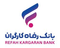 سامانه «رفاتم» بانک رفاه کارگران؛ گامی برای تأمین مالی زنجیرهای تولید