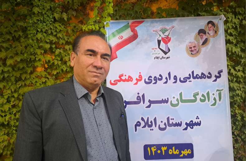 گردهمایی و اردوی فرهنگی آزادگان سرافراز شهرستان ایلام برگزارشد
